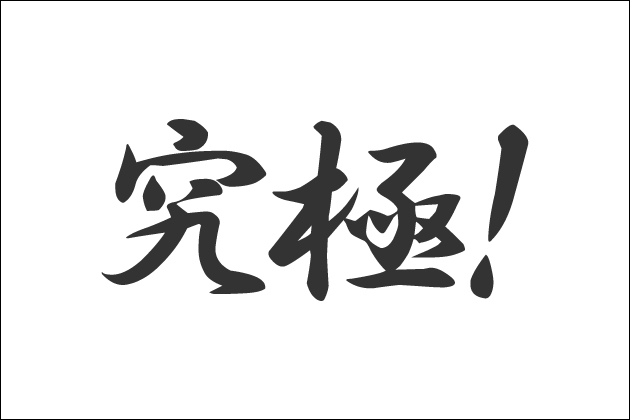 �o���͋��ɂ̃^�_�}�����@